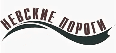 Невские пороги