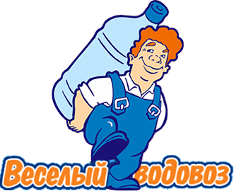 Веселый водовоз