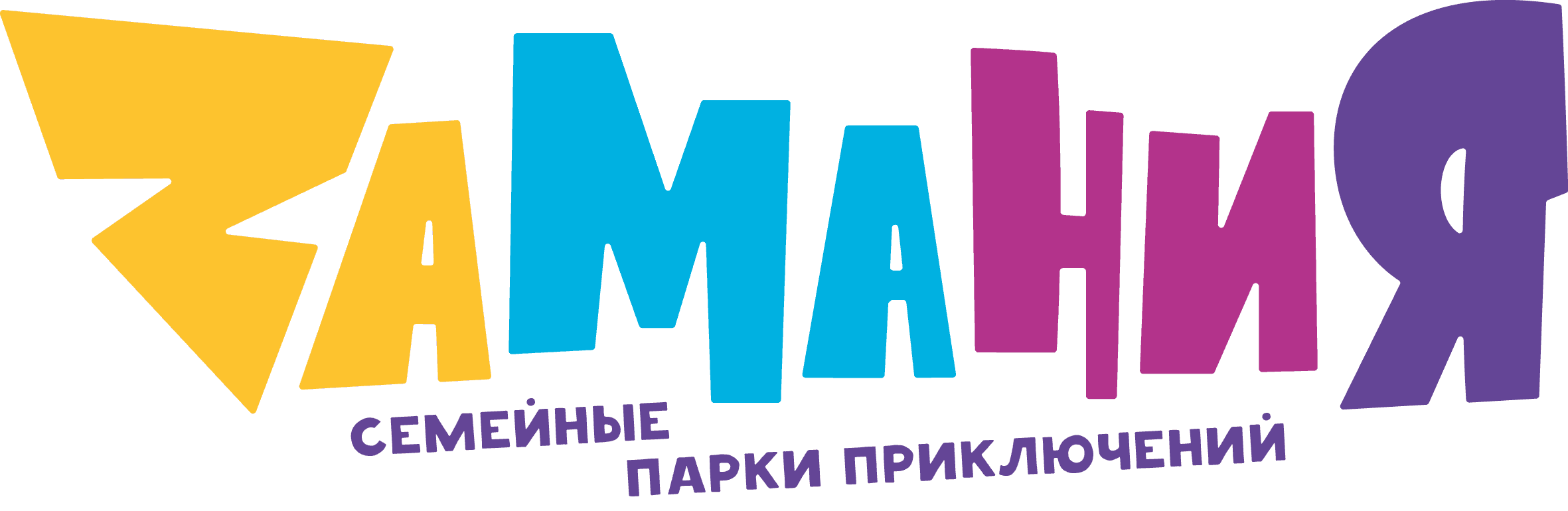 Zамания