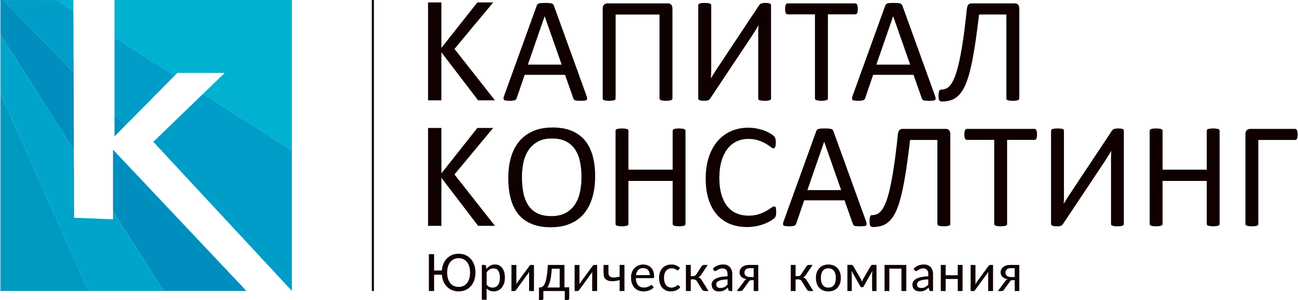 Капитал Консалтинг