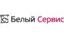 Сервисный центр Белый Сервис