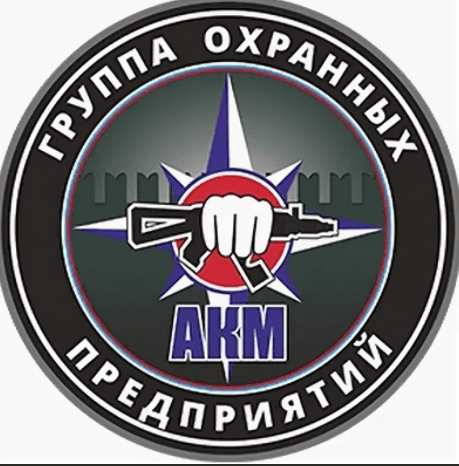 ЧОП АКМ групп