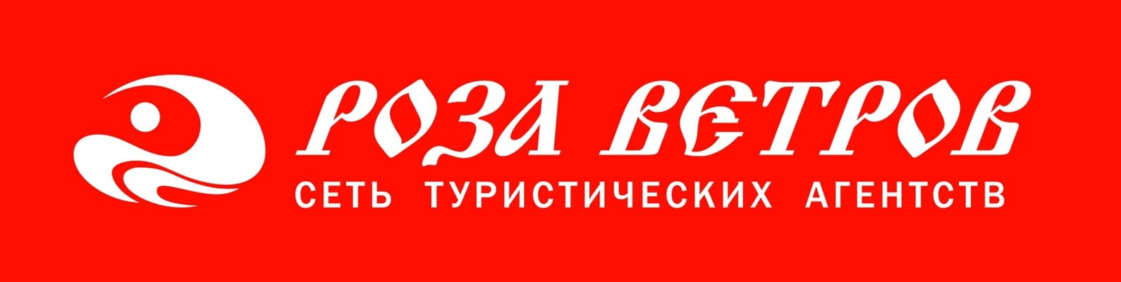 Роза ветров
