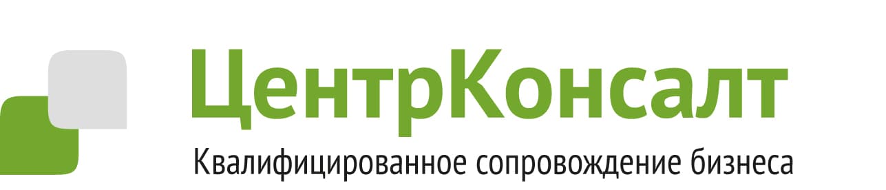 Центрконсалт