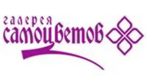 Галерея Самоцветов