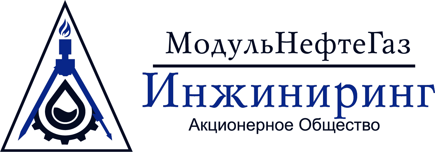 Модульнефтегазинжиниринг