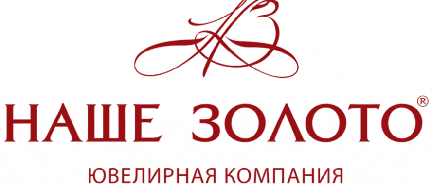 Наше Золото
