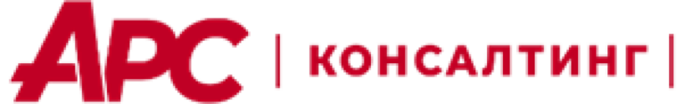 А.Р.С.Консалтинг