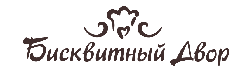 Бисквитный Двор