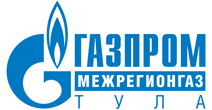 Газпром межрегионгаз Тула