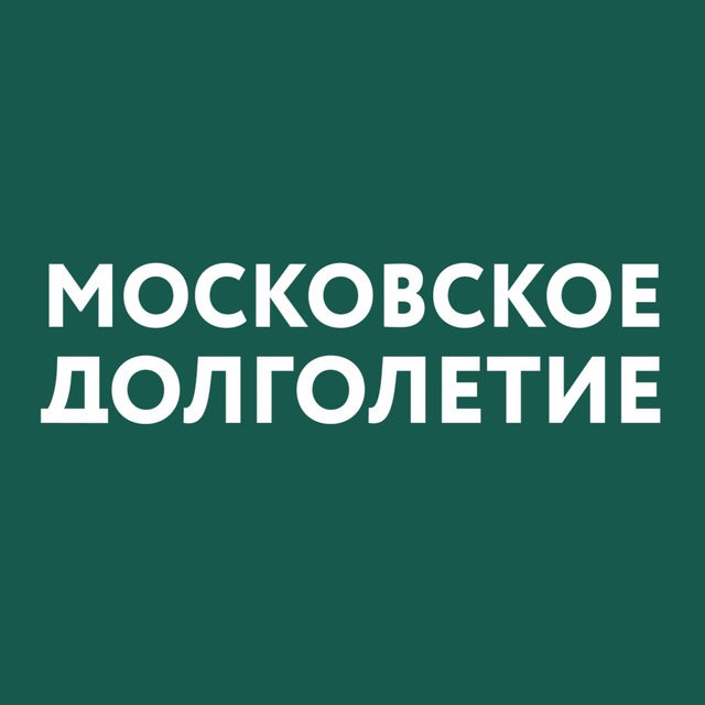 ГБУ Московское долголетие