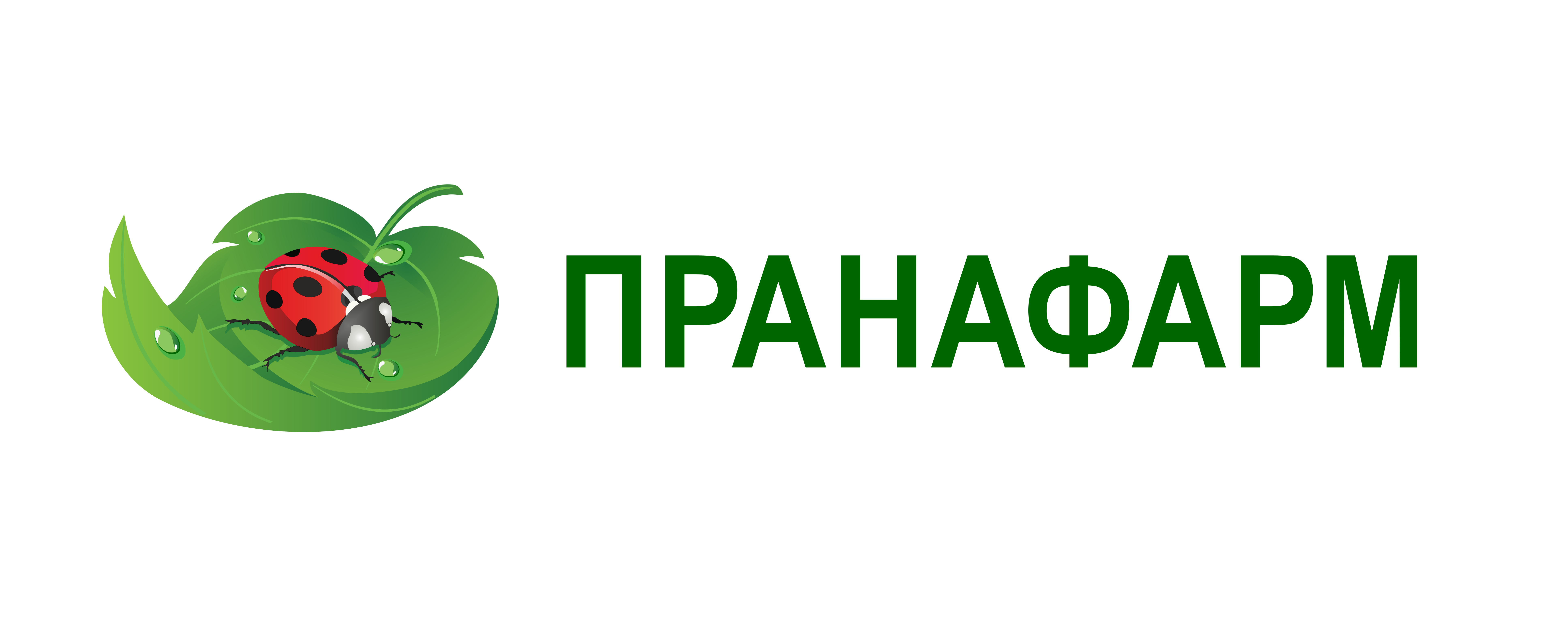 ПРАНАФАРМ