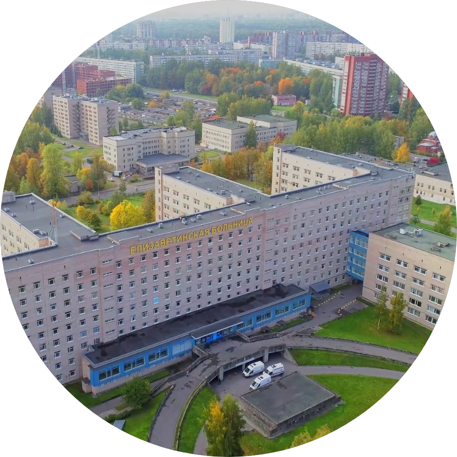 СПб ГБУЗ Елизаветинская больница