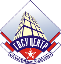 ГВСУ Центр