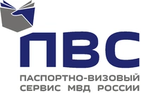 Паспортно-визовый сервис МВД России