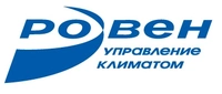 РОВЕН