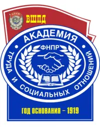Академия труда и социальных отношений