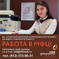 МФЦ Санкт-Петербурга