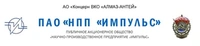 НПП Импульс