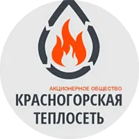 Красногорская теплосеть
