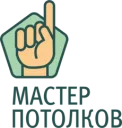 Мастер потолков