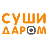 Суши-даром