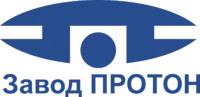 Завод ПРОТОН