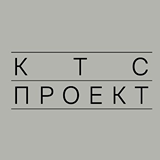 КТС-ПРОЕКТ