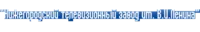НИТЕЛ