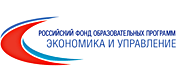 РФОП «Экономика и Управление»