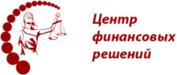 Центр Финансовых Решений