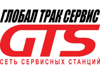 Глобал Трак Сервис
