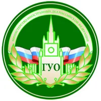 ГУО МИД России