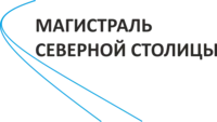 Магистраль северной столицы