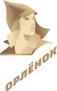 Орлёнок