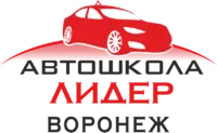 Автошкола Лидер