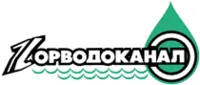 Горводоканал