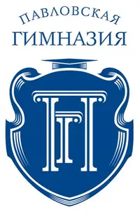 Павловская гимназия