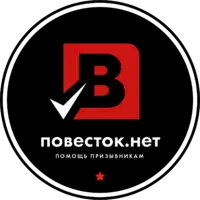 Повесток.нет