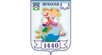 Школа № 1440