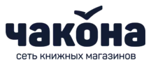 Чакона