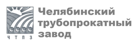 Челябинский трубопрокатный завод