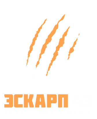 Эскарп 43