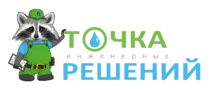 Точка Решений
