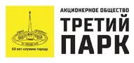 Третий парк