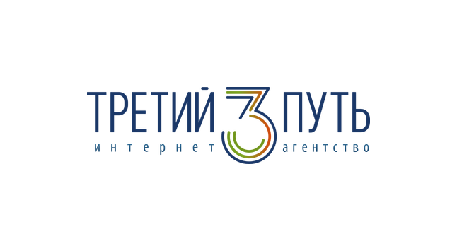Третий Путь