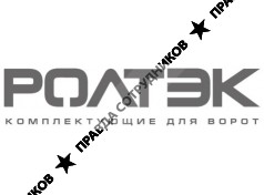 РОЛТЭК