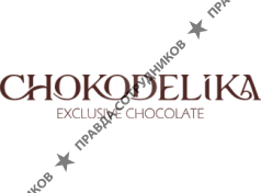 Чокоделика