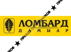 Дамиар-Ломбард