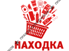Находка